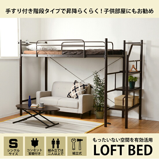 階段 Kh 33m 送料無料 宮付き ベッド Wコンセント ベッドフレーム コンセント2口 ベッド下収納 スチールパイプ ロフトベッド オシャレ ハイタイプ シングルベッド ハイタイプ ページ限定 カードケース付 階段ロフトベッド Kh 33m 送料無料 パインバリュー店