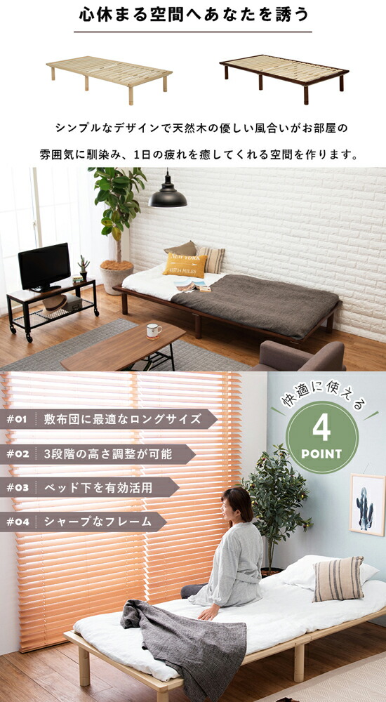送料無料 送料無料 すのこベッドフレーム ロングサイズ 高さ調節 パイン材 敷布団が使えるすのこベッド 木製ベッドフレーム ベッド下収納 すのこ シングルベッド 湿気対策 フラットタイプ カビ対策 ベッド下収納 Wb 7706s 送料無料 シングルすのこベッド 送料無料 送料無料 すのこベッドフレーム ロングサイズ 高さ調節 パイン材 敷布団が使えるすのこベッド 木製ベッドフレーム ベッド下収納 すのこ シングルベッド 湿気対策 フラットタイプ カビ対策 ベッド下収納 Wb 7706s 送料無料 シングルすのこベッド