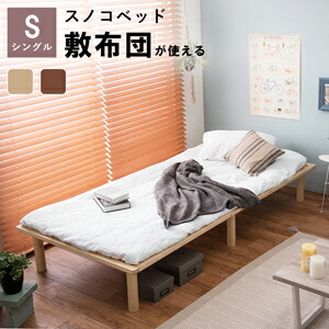 送料無料 送料無料 すのこベッドフレーム ロングサイズ 高さ調節 パイン材 敷布団が使えるすのこベッド 木製ベッドフレーム ベッド下収納 すのこ シングルベッド 湿気対策 フラットタイプ カビ対策 ベッド下収納 Wb 7706s 送料無料 シングルすのこベッド 送料無料 送料無料 すのこベッドフレーム ロングサイズ 高さ調節 パイン材 敷布団が使えるすのこベッド 木製ベッドフレーム ベッド下収納 すのこ シングルベッド 湿気対策 フラットタイプ カビ対策 ベッド下収納 Wb 7706s 送料無料 シングルすのこベッド