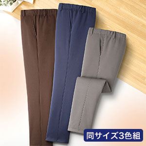 ＼ページ限定・カードケース付／　日本製 紳士スコッチガード加工裏起毛パンツ 同サイズ3色組【送料無料】