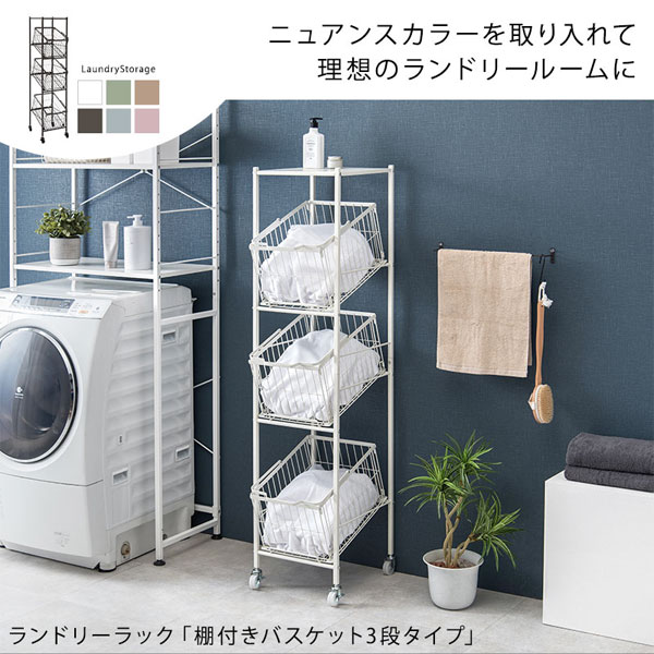 大容量 洗濯かご 洗濯用品 スリム ランドリーワゴン ランドリーラック 傾斜 ワイヤーバスケット キャスター付き おしゃれ かわいい 送料無料 ランドリーバスケット3段 カラフル ページ限定 カードケース付 斜め3段ランドリーラック 幅38 Kr 3679 送料無料 大容量 洗濯かご 洗濯用品 スリム ランドリーワゴン ランドリーラック 傾斜 ワイヤーバスケット キャスター付き おしゃれ かわいい 送料無料 ランドリーバスケット3段 カラフル ページ限定 カードケース付 斜め3段ランドリーラック 幅38 Kr 3679 送料無料