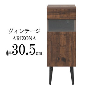 ARIZONA ルーター収納ファックス台 幅30 fy-0095【送料無料】 ［脚付きガラスキャビネット 足付きルーター収納 FAX台 扉付き モダン シンプル収納棚］｜パインバリュー店