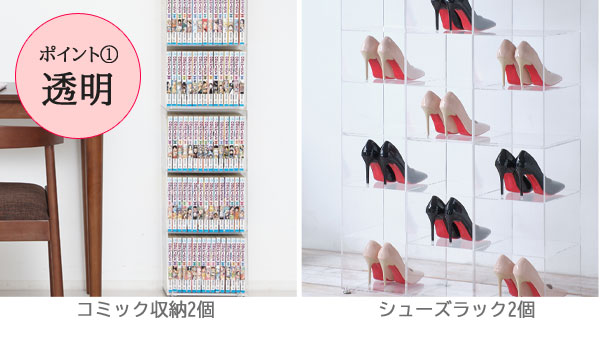 11月入荷予定 \ページ限定 カードケース付 クロシオ アクリリック 極 最安値販売中 【送料無料】アクリリック シューズラック 2個組 棚/ラック