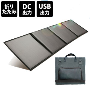 ＼ページ限定・カードケース付／　折り畳みソーラーパネル【送料無料】【IBPS-60W ソーラーパネル】別売ポータブル電源に接続可能