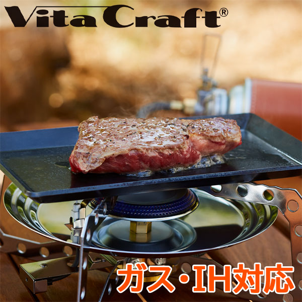 楽天市場】ビタクラフト クックギア スーパー鉄板 ACR 23.7×13×1.3cm