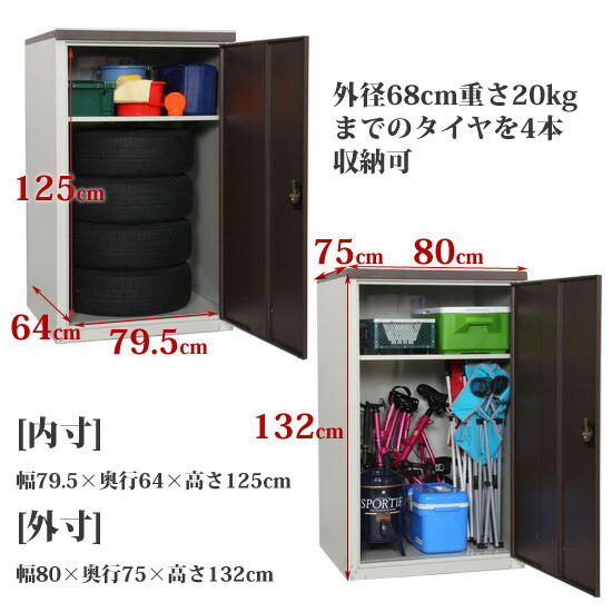 タイア屋根裏部屋 4著作物 納める倉庫 送料無料 翠畢生 戸口祝典タイヤ収納庫 Tbt 132 04aq 日本製 屋外収納 屋外物置 タイヤ収納庫 タイヤ持続 Cannes Encheres Com