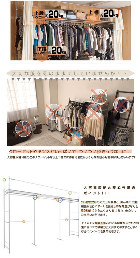 突っ張りハンガー つっぱりハンガー 衣装ハンガー クローゼット ワードローブ 収納家具 伸縮ハンガー クローゼットハンガーラック 衣類収納 レビュー記入で特典 Nj 0496 送料無料 パインバリュー店 ドレスハンガー コートハンガー 突っ張り式カーテン付き伸縮