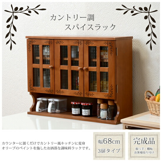 おしゃれ 調味料収納棚 木製 おしゃれ パインバリュー店 キッチン収納 Mud 6029 3扉 キッチン収納 調味料ラック ガラス扉付き ページ限定 カードケース付 調味料ラック カウンター上収納 スパイスラック 送料無料 完成品 スパイスラック キッチン収納 送料 おしゃれ 調味料収納棚 木製 おしゃれ パインバリュー店 キッチン収納 Mud 6029 3扉 キッチン収納 調味料ラック ガラス扉付き ページ限定 カードケース付 調味料ラック カウンター上収納 スパイスラック 送料無料 完成品 スパイスラック キッチン収納 送料