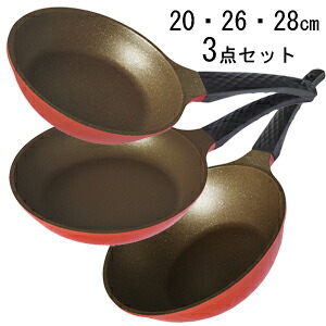 カーリングストーンフライパンネオ 3点セット【送料無料】［20cm 26cm 28cm深型 アルミフライパン ９層コーティング 丈夫］｜パインバリュー店