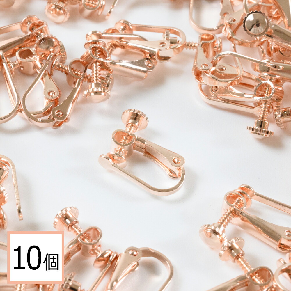 楽天市場 イヤリングパーツ ピンクゴールド カン無し 平皿3mm 10個 ニッケルフリー 金具 アクセサリーパーツ 材料 ハンドメイド 素材 ピンクゴールド通販広場