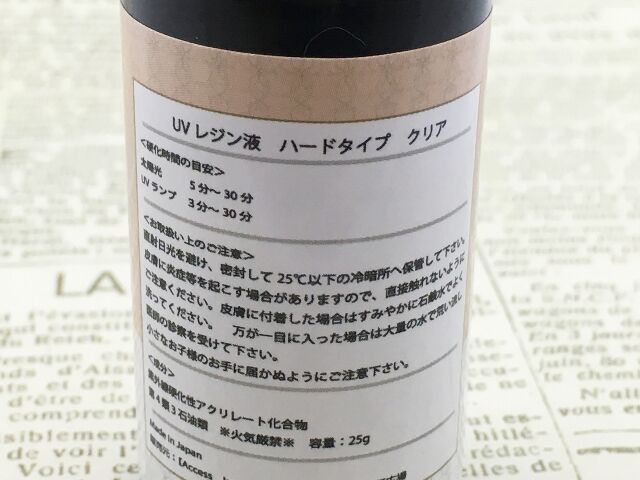 レジン液クリアハードタイプ25g×4本大容量100g【レジンプラス】ピンクゴールド通販広場UVレジン