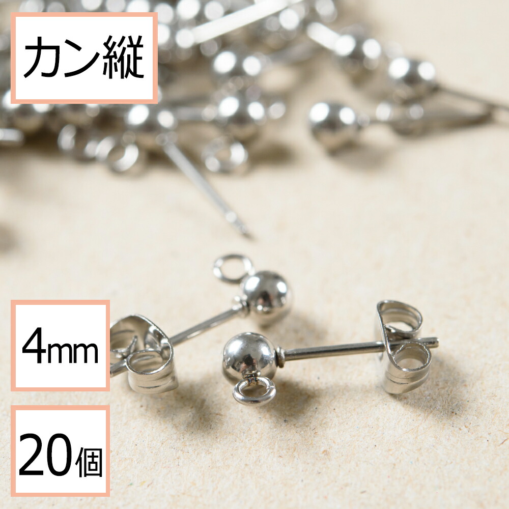 ステンレス パーツ ピアス イヤリング 金属アレルギー対策 ハンドメイド 材料 丸カン ゴールド 4mm 100個 手芸 アクセサリーパーツ 問屋  専門店 高額売筋