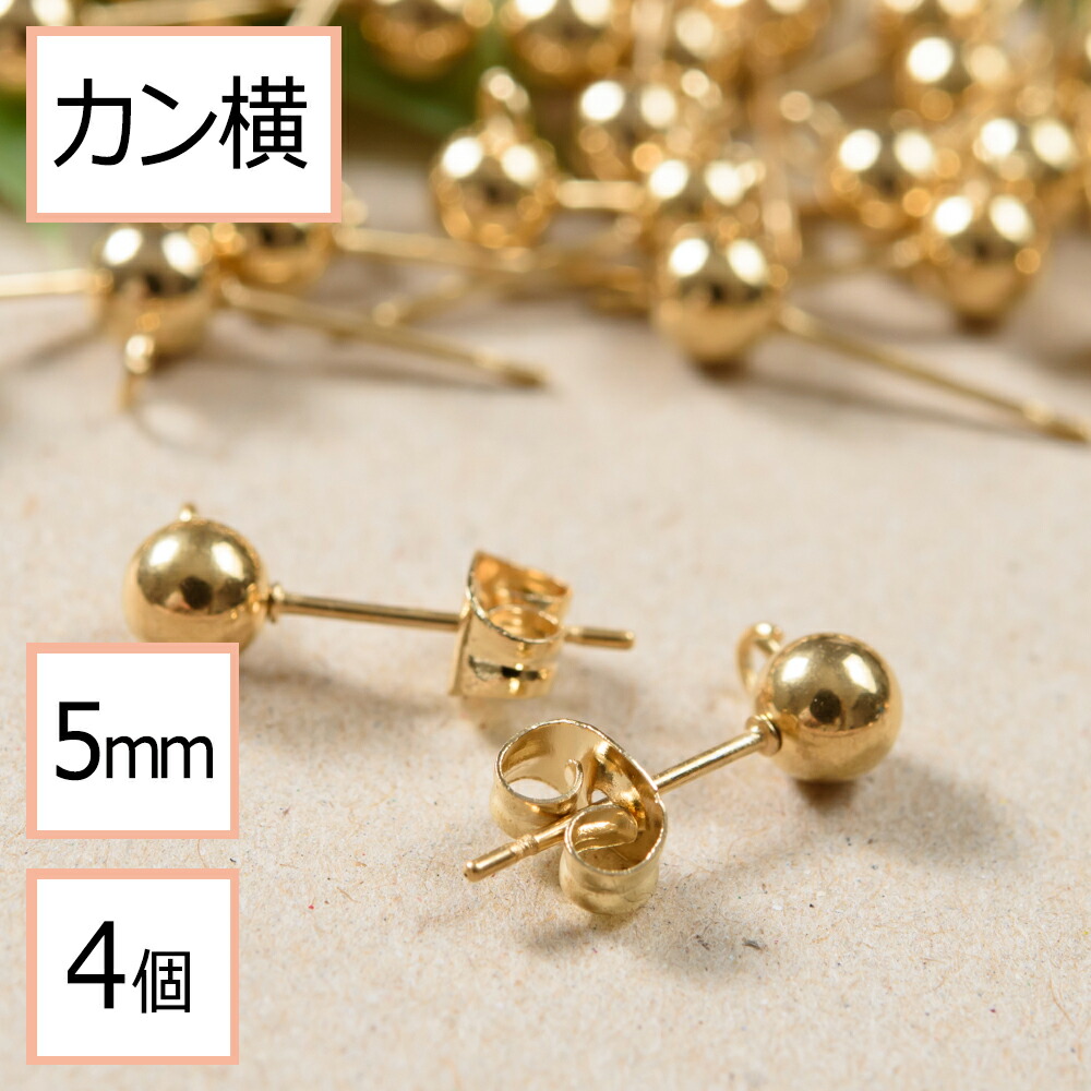 海外限定 カン付き ボール ピアス ゴールド 3mm ×ゴールドキャッチ カンの向き