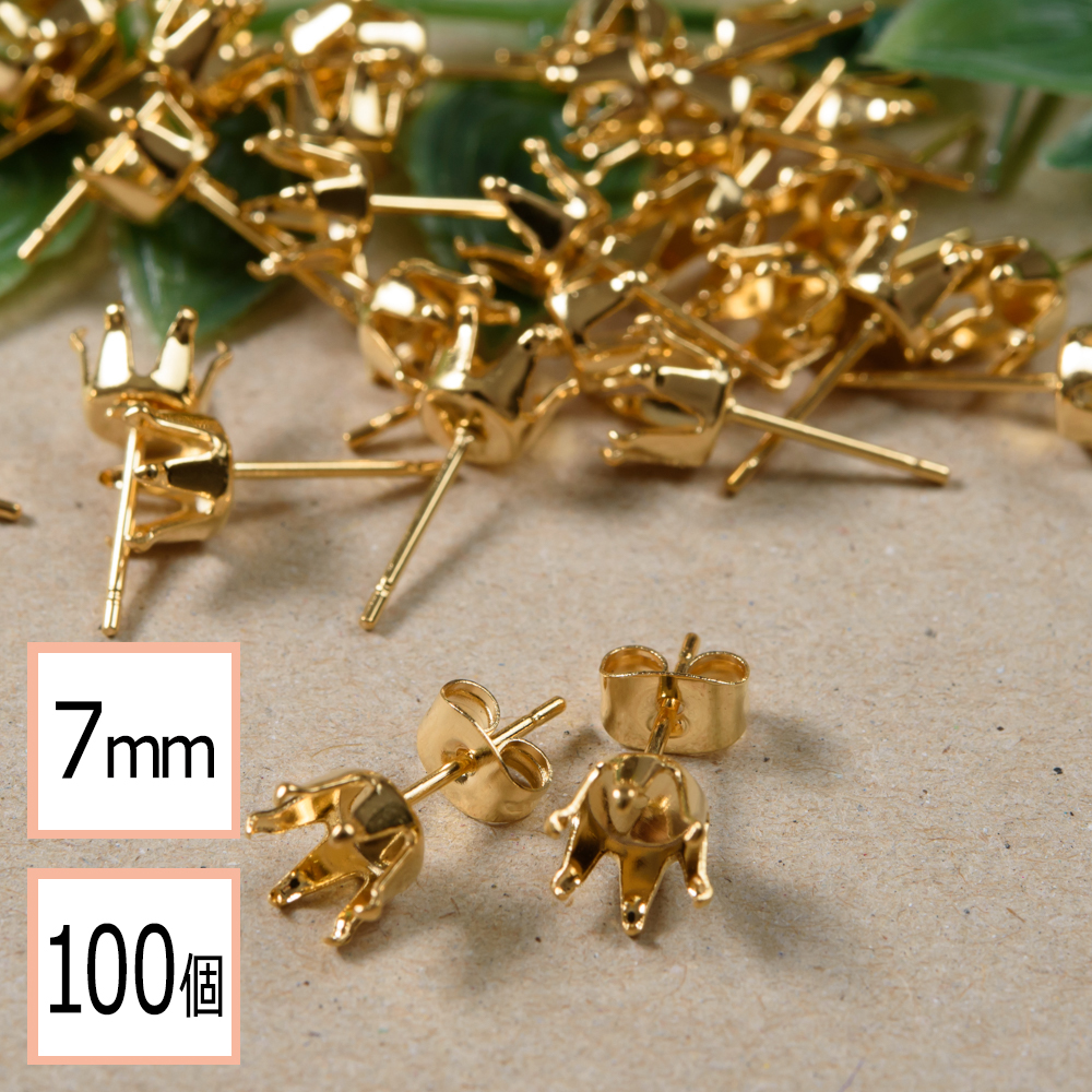  6mm 立て爪 石座 台座 ピアス カン付き ゴールド×ゴールドキャッチセット 100個 (50ペア) 金属アレルギー対策 アクセサリーパーツ 問屋 専門店