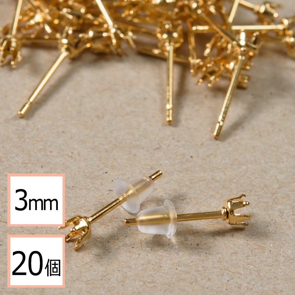 【楽天市場】【サージカルステンレス 316 】 3mm 立て爪 石座 台座