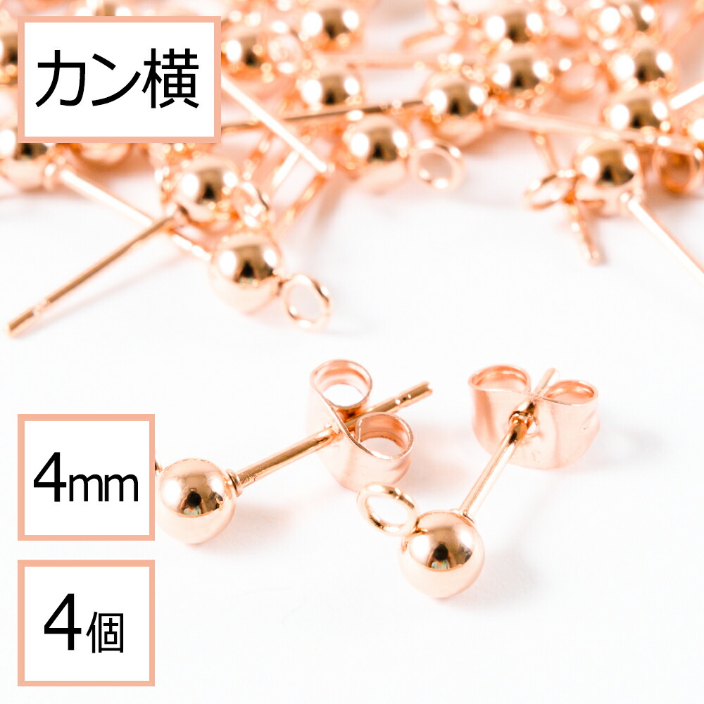 最大81％オフ！ 丸カン ゴールド 4mm 100個 ハンドメイド 手芸 パーツ 金属アレルギー対策 アクセサリーパーツ 問屋 専門店  trumbullcampbell.com