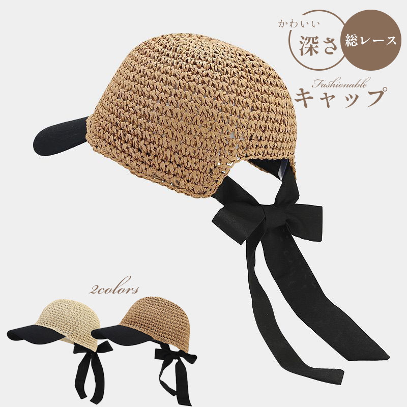【楽天市場】キャップ レディース 深め 帽子 麦わら キャップ UV おしゃれ 夏用 かわいい アヒル舌 ぼうし 大人 カジュアル メッシュ