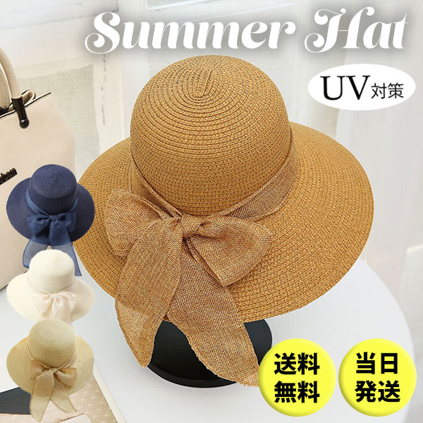【楽天市場】麦わら帽子 レディース 帽子 レディース 春夏 大きめ 遮光 UVカット 紫外線対策 つば広 日よけ ゴムひも付き 飛ばされない