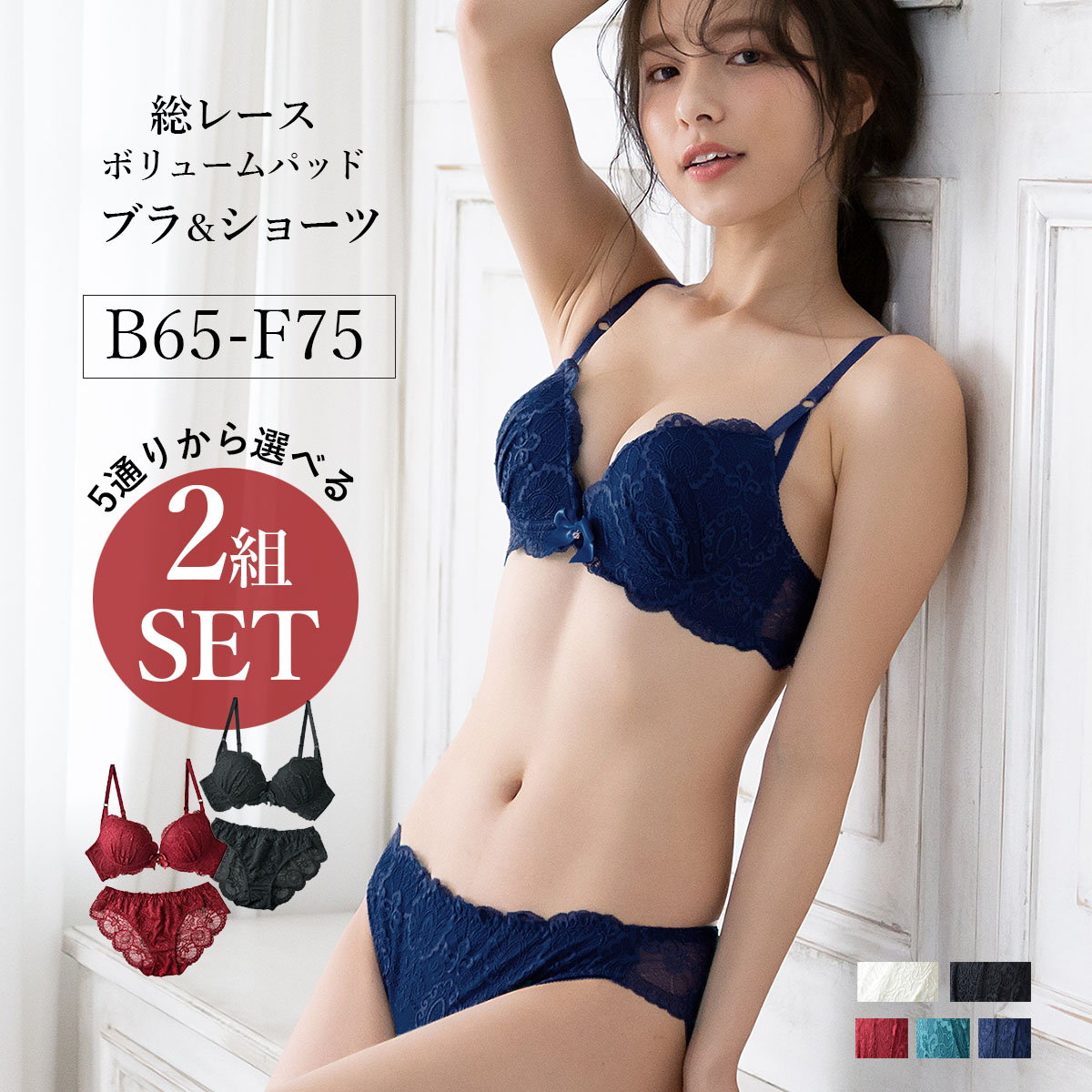 Ｍ ブラジャー パンツ セット 楽天市場】エレガント総レースブラ＆ショーツセット 下着 ブラ