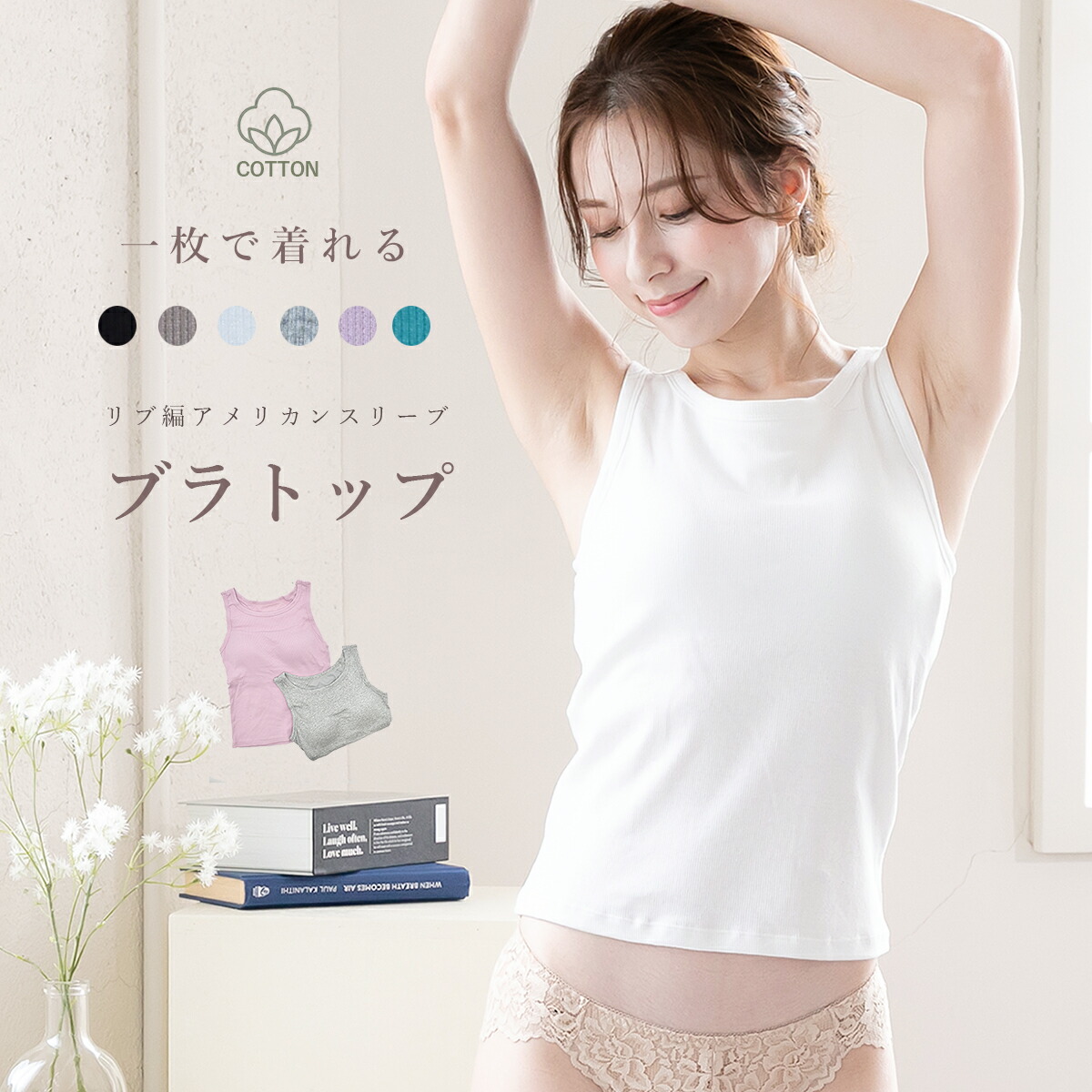 楽天市場】カップ付き アメスリ タンクトップ レディース インナー