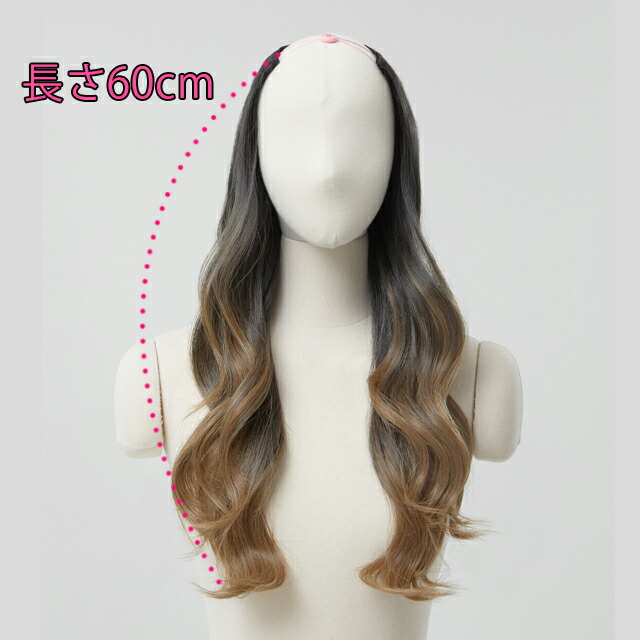 ウィッグ オープン ハーフウィッグ オンブレ レイヤード ソフト ウィンドパーマ ロングウェーブ モースト原糸 Wig 簡単着用 ミディアムロング ファッションウィッグ デイリーウィッグ Pinkage ピンクエイジ かつら ダンス Kanal9tv Com