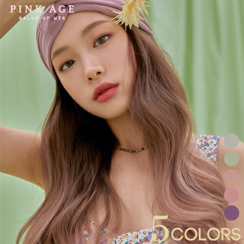 サロンカラーフルウィッグ オンブレ グレースパーマ クリスティーナ ミスティ原糸 Wig 易い佩びる 小顔 つむじお供 おのずから ファッションウィッグ デイリーウィッグ 極偉い オルチャン Pinkage 桃色エイジ かつら 舞い躍る Seine Harmonie Fr