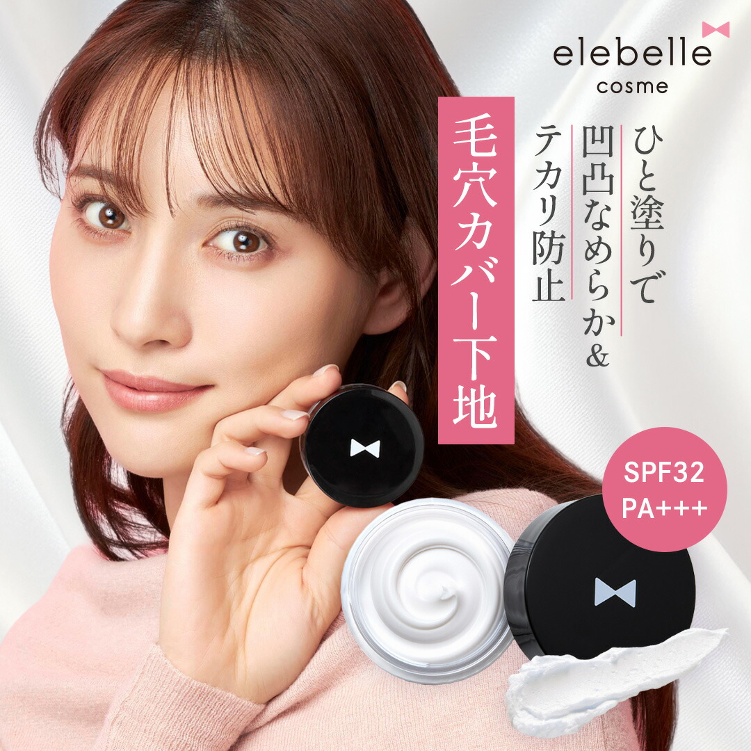 32℃　エステ　化粧下地　まとめ　総額約27,950円 有村架純さんの心地よい笑顔とゆるがない自信あふれる！「皮脂