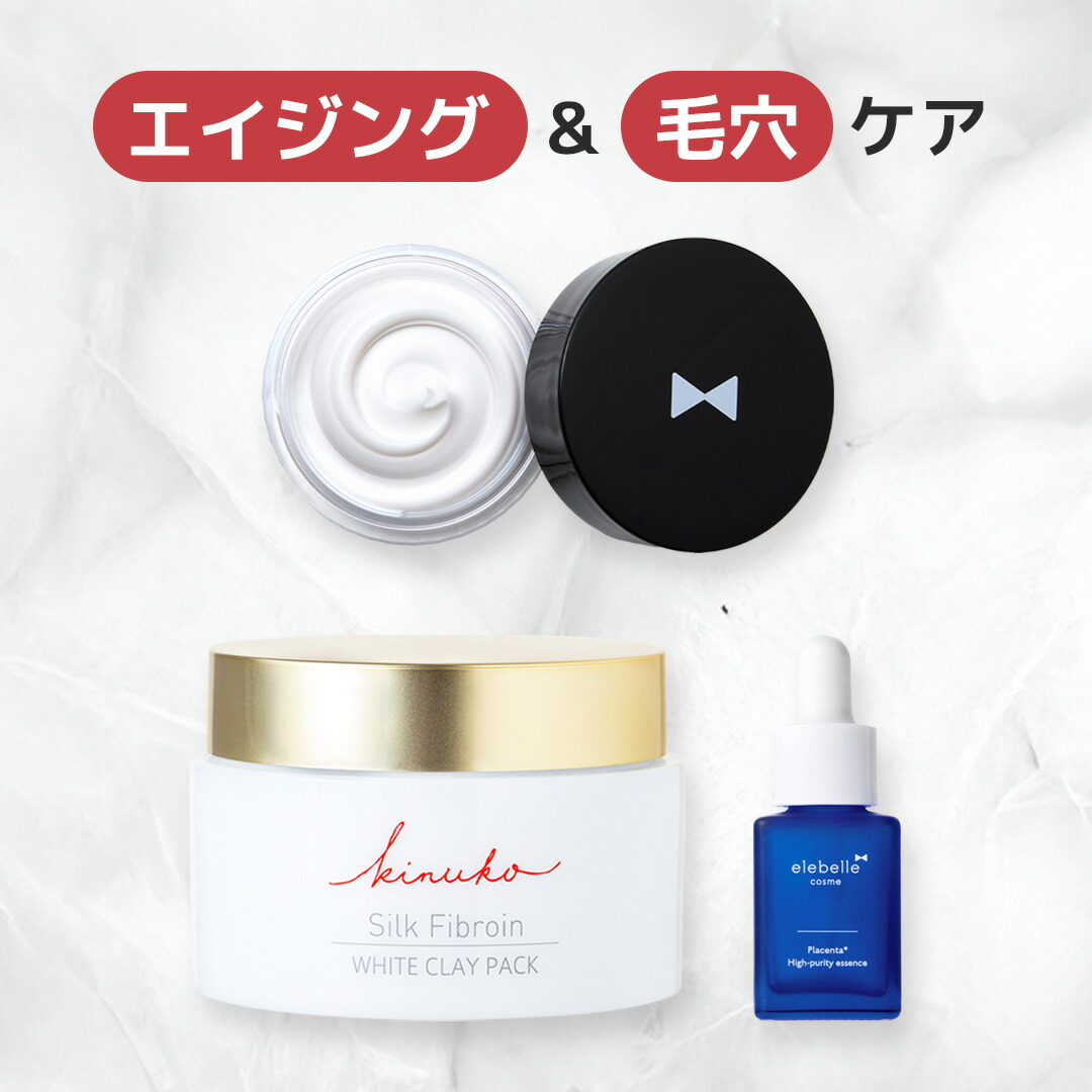 エレベル エイジング&ポアケアセット 12,536円