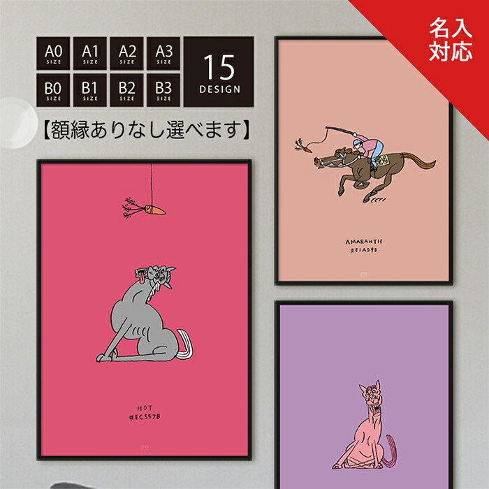 楽天市場】【 数量限定 アニバーサリー 】 アートポスター ポスター A4