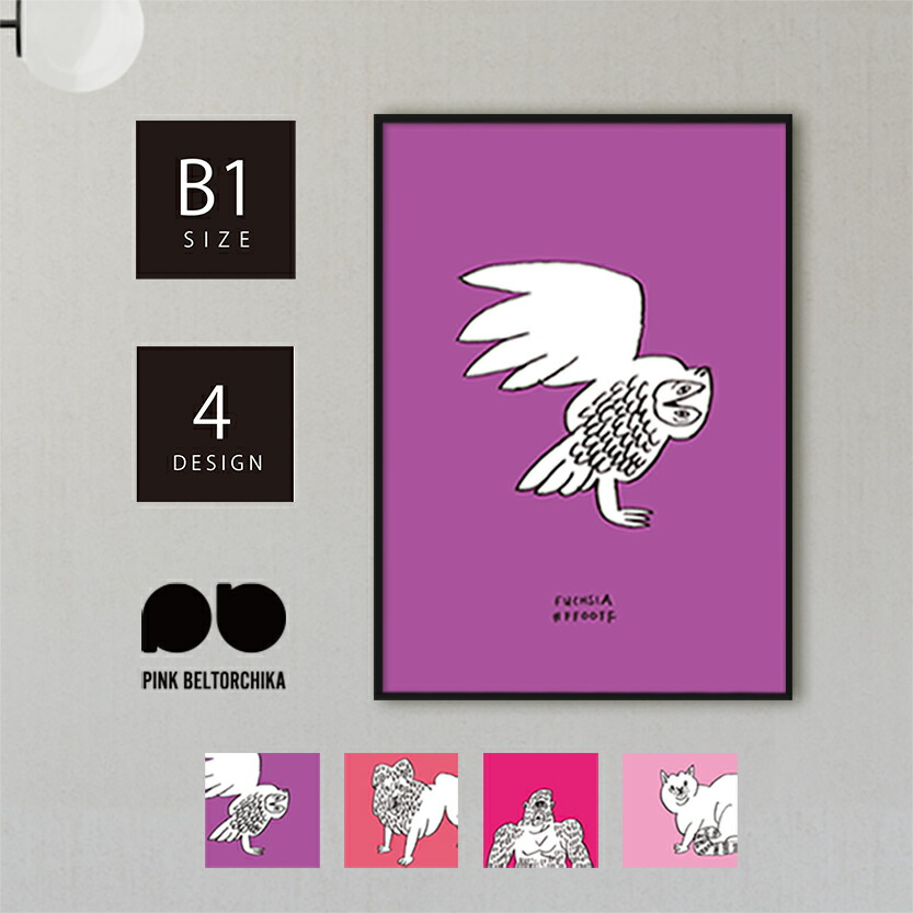 格安販売中 Pinkbeltorchika ポスター アートポスター インテリアアート インテリア雑貨 ディスプレイ ピンクベルトーチカ B1 ピンク 黒 マット紙 フクロウ ライオン ゴリラ ネコ 動物 おしゃれ 送料無料 イラスト 玄関 リビング インテリア シンプル 大勧め Kanematsuusa Com 格安販売中 Pinkbeltorchika ポスター アートポスター インテリアアート インテリア雑貨 ディスプレイ ピンクベルトーチカ B1 ピンク 黒 マット紙 フクロウ ライオン ゴリラ ネコ 動物 おしゃれ 送料無料 イラスト 玄関 リビング インテリア シンプル 大勧め Kanematsuusa Com