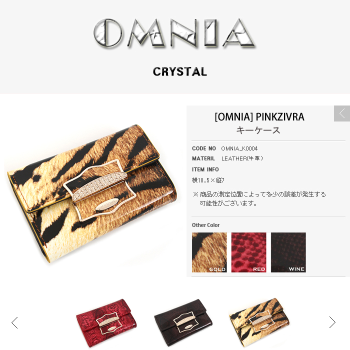 楽天市場 Omnia キーケース Omnia レディース キーホルダー プレゼント キーケース 革 本革 牛革 可愛いキーホルダー キーケース本革 キーケース おしゃれ レディースキーケース かわいい 激安 格安 オムニア 財布 キーケース Keycase キーケース Omnia キーケース