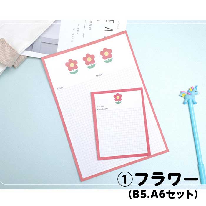当日出荷 方眼ノート くま クマ 方眼紙 手紙 30枚セット ノート 日記 可愛い A6 B5 高校生 かわいい 中学生 韓国 小学生