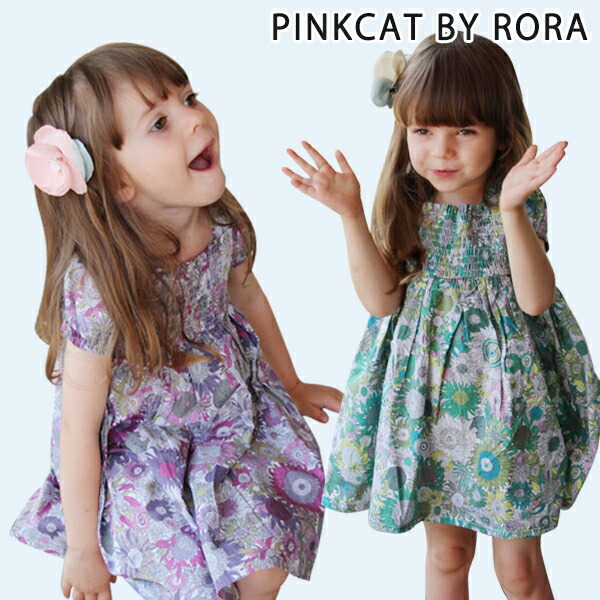 楽天市場 子供服rora スビー ワンピース 2color 女の子 ワンピース 子供服 ナチュラル 夏 キッズ レトロ 花柄ワンピース 可愛い ふんわり かわいい グリーン パープル ひまわり柄 綿100 コットン 140cm 130cm 1cm 110cm 100cm 90cm 子供服 ピンクキャット