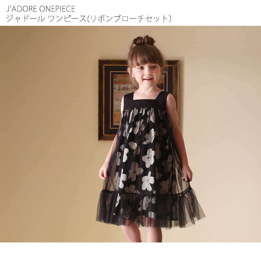 Sale 小人御召しrora ジャドール ワン安らぎ リボンブローチセット 子供服 乙女子 キッズ ワンピース 夏服 チュール チュールワンピース 否捩り ワンピース 建て場 綿絮 コットン100 高雅 大人っぽい 今めかしい リアル 100 110 1 130 140 Acilemat Com