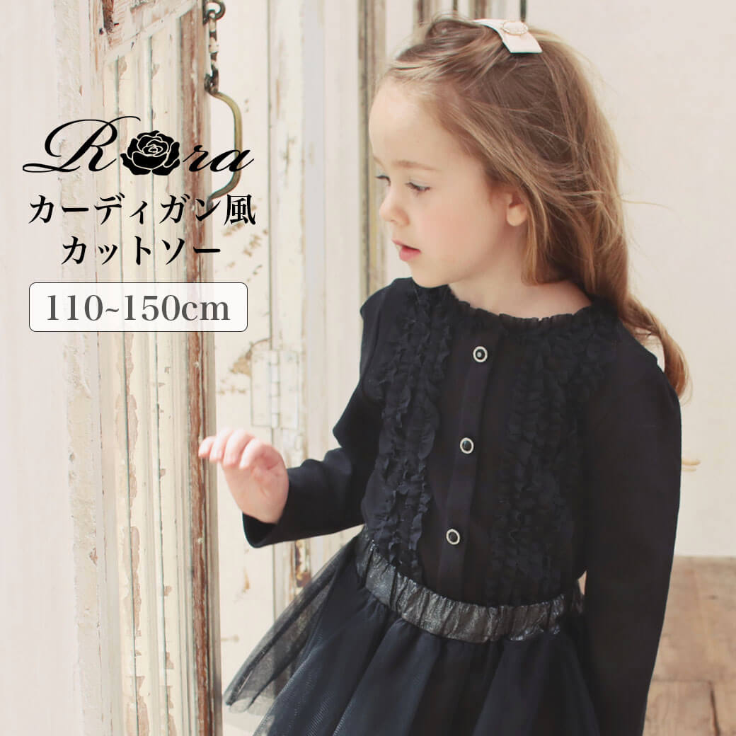 楽天市場】[楽天1位] 子供服Rora モイナ ブラウス フォーマルブラウス