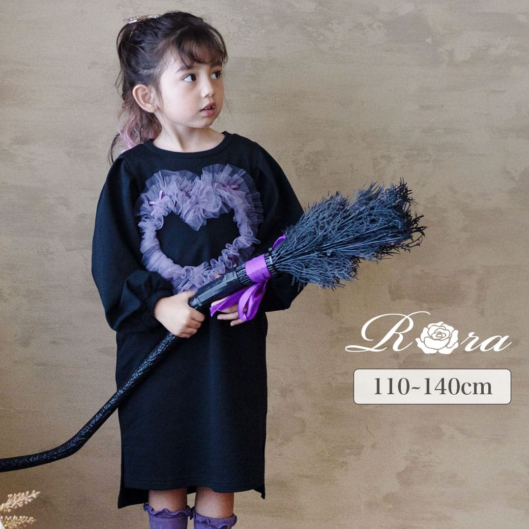 子供服Rora ムラサキ ハート ワンピース ポケット付き スウェット 女の子 キッズ 長袖ワンピース ワンピ ドレス チュール おしゃれ かわいい 可愛い 110 120 130 140cm 黒 ブラック 紫 綿 コットン 秋 冬 春 こども 女子 小学生 子ども服 通学