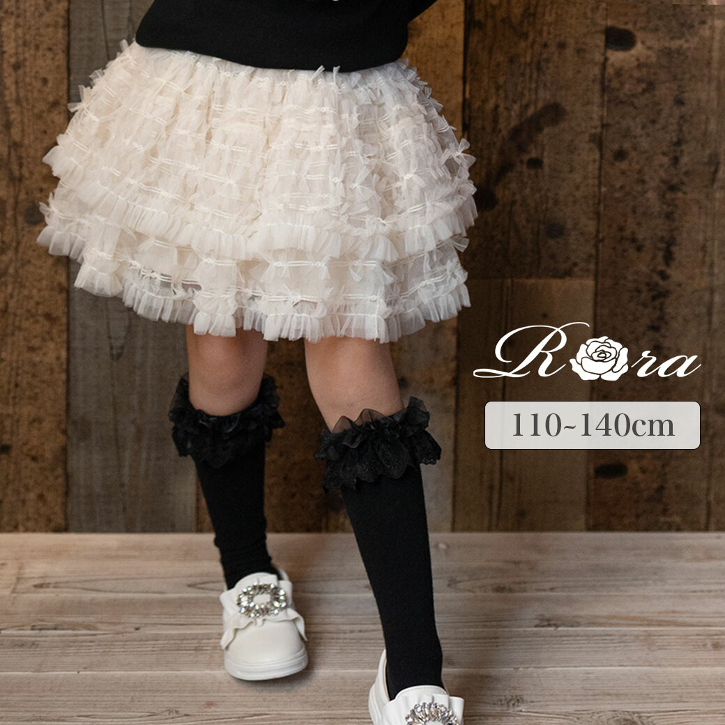 【30%OFFクーポンあり】子供服Rora ナデシコ フリフリ リボン スカート フリルスカート リボン キッズ 女の子 ギャザー ピアノ発表会 結婚式 卒園式 入学式 七五三 フォーマル ハート