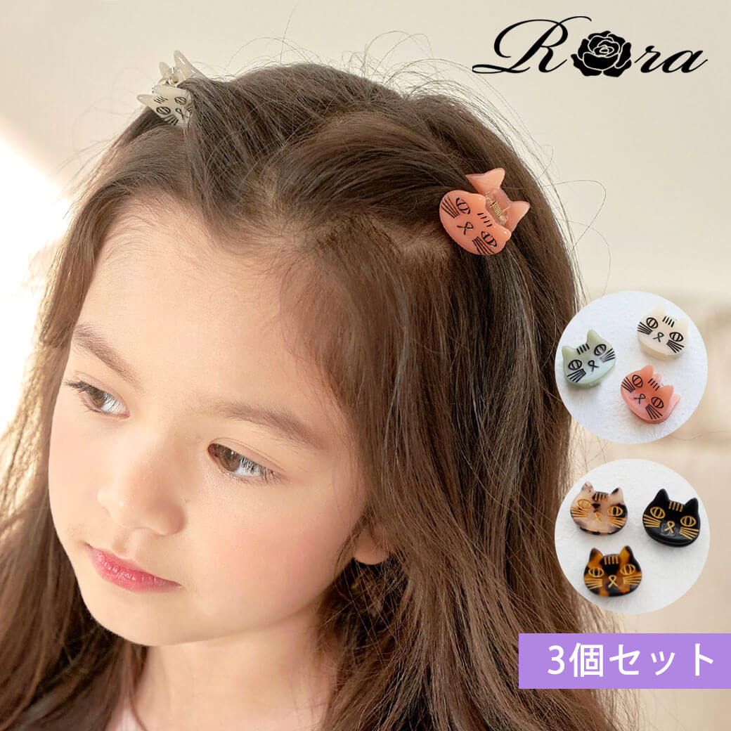 市場 子供服rora セット ヘアアクセサリー ヘアピン キッズ 前髪クリップ 3つでワンセット ヘアクリップ ミニ おしゃれ 子供 ギャルソン クリップ