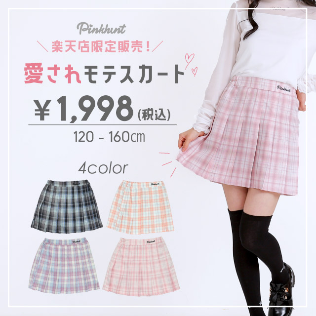 楽天市場 3 4new Pinkhunt ピンクハント 楽天限定 福袋 ロンt 3点セット 7223k 子供服 キッズ ジュニア 女の子 Ph 中学生女子 ファッション 服 小学生 かわいい 韓国トレンドファッション Happybag Pinkhunt 楽天市場店