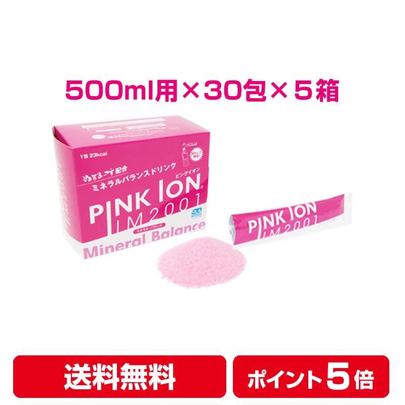 【楽天市場】【レビューでクーポン】PINKION 粉末 500ml用（6.7g