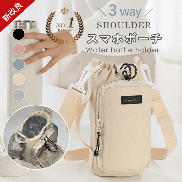 ♡♡♡　新品タグ付　韓国スタバ　ペットボトルケース　ピンク水色2つセット ♡♡♡ 新品タグ付 韓国スタバ ペットボトルケース ピンク水色2