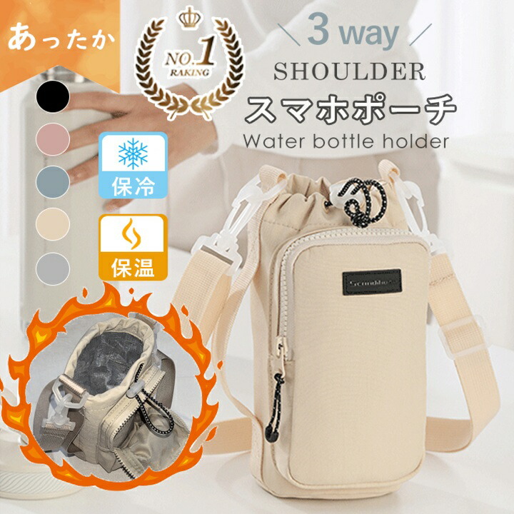 楽天市場】【60%OFFクーポン】楽天1位 保温ペットボトルホルダー 水筒