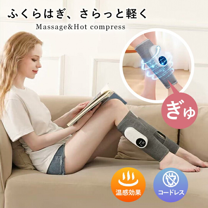 ＼40%OFFクーポン／コードレス フットマッサージャー ふくらはぎ フットマッサージ レッグ マッサージ マッサージ器 ヒーター付き コンパクト フットケア 脚 足裏マッサージ 疲労回復 冷え 対策 温熱 血行促進 エアバッグ 足ケア リラックス