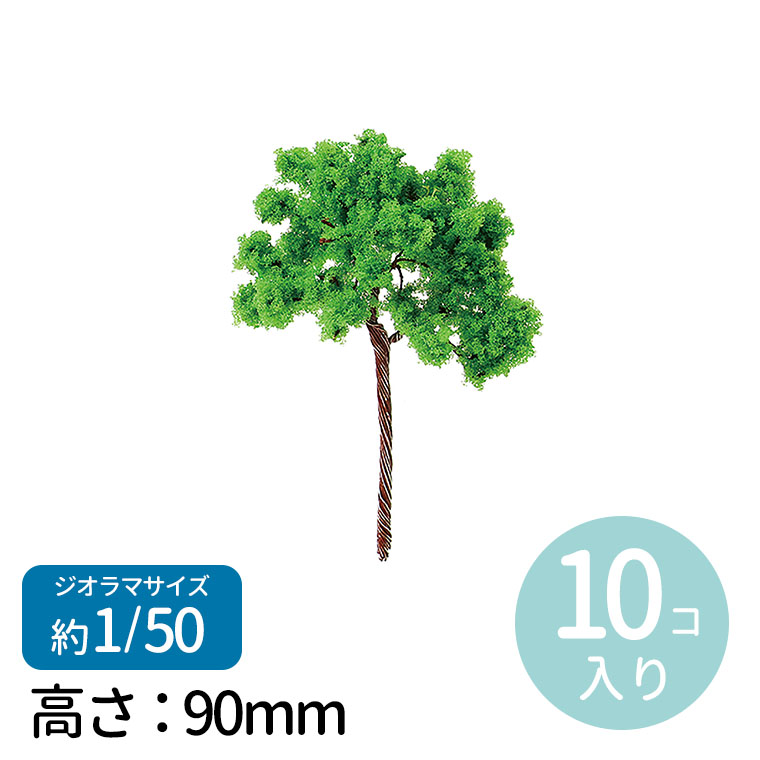 楽天市場】ジオラマ模型 広葉樹 1/100 10個 1セット入 / 木 自然