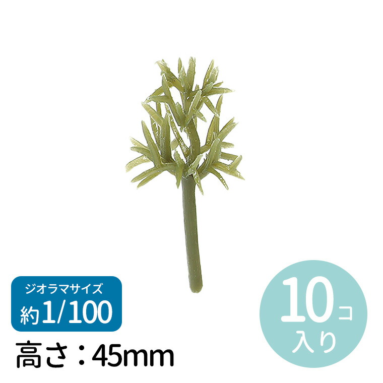 【匠神さま専用】Nゲージ模型用樹木セット【超精巧・完成品】 Amazon.co.jp: [DauStage] 杉の木 森林 スギ 模型 選べる 色
