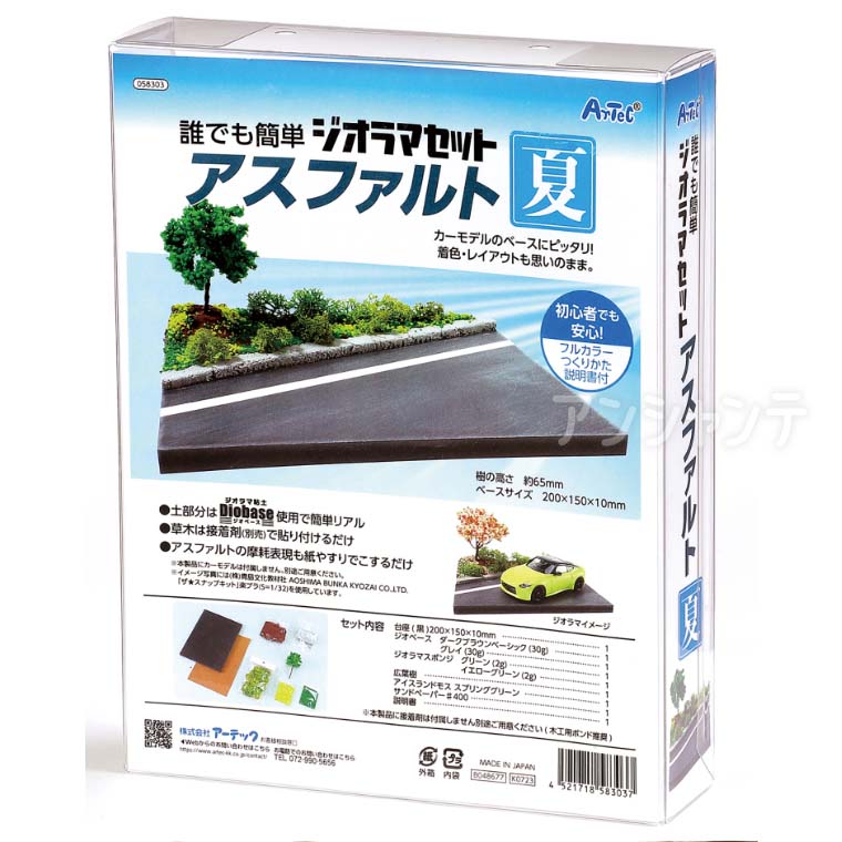 パネライ 希少 楽天市場】ジオラマセット 道路 車 / 1セット入 春 アスファルト 全巻セット