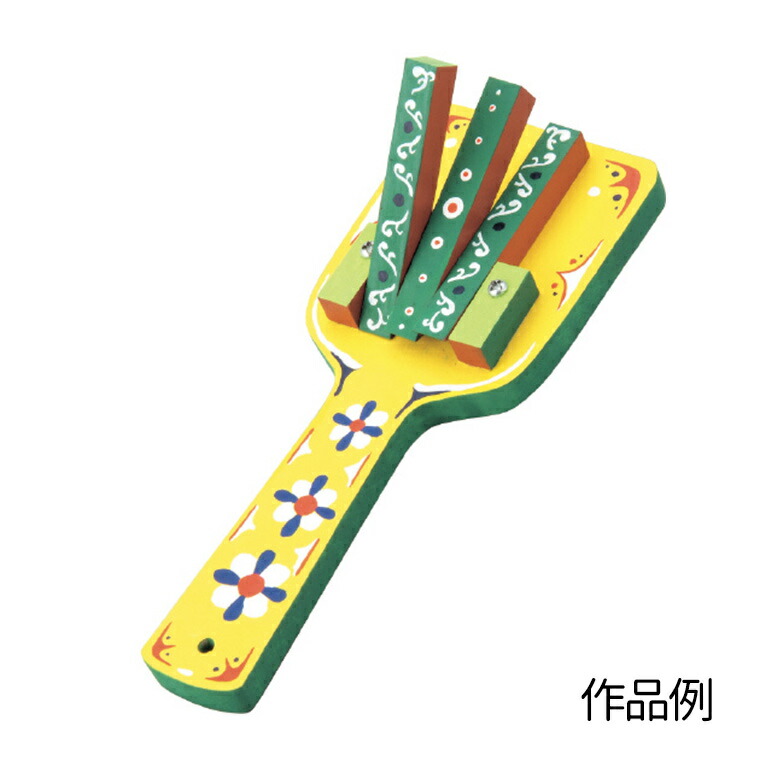 楽天市場 なるこ 無着色 小 1個入 鳴子 ナルコ 無着色 運動会 体育祭 ダンス 学芸会 楽器 よさこい ソーラン 無地 手作り おもちゃ 玩具 未着色 素材 アーテック Artec 宅配便 手芸材料のお店 アンシャンテ工房