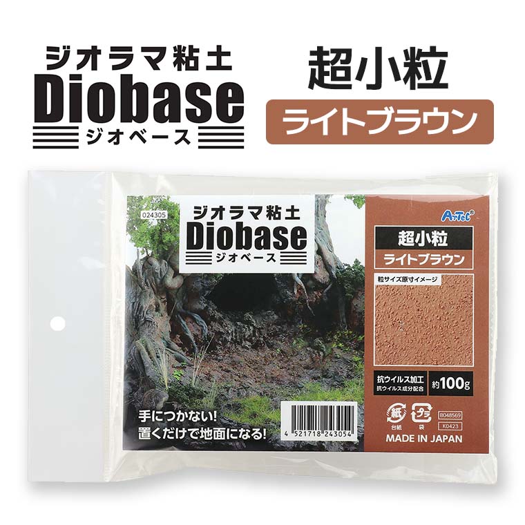 ay⭐︎⭐︎＊・みかげ石基調・ディスプレーBOX・ネオジオラマ ay＊・みかげ石基調・ディスプレーBOX・ネオジオラマ ay＊様専用