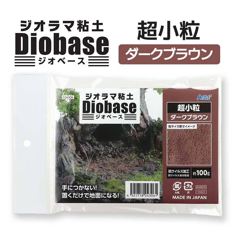 楽天市場】ジオラマ粘土 ジオベース ライトブラウン ベーシック 100g 1