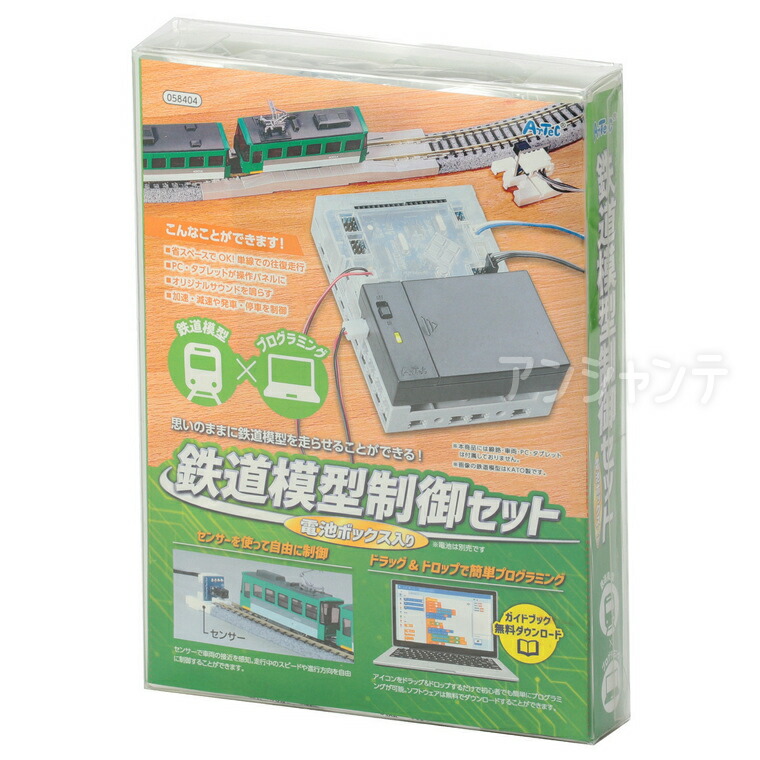 鉄道模型制御セット 電池ボックス入 1セット入 / 鉄道模型 プログラミング 自動運転 制御セット Nゲージ センサー制御 模型制御 往復走行 教材 学習キット PC操作 タブレット操作 電子工作 STEM教育 鉄道コントローラー 【宅配便】|手芸材料のお店 アンシャンテ工房
